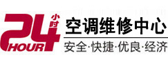 七里河24小时空调维修服务中心